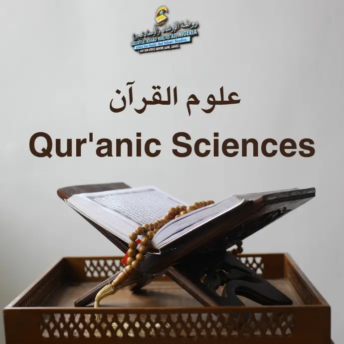 علوم القرآن  Quranic Sciences The academic discipline focused on the study of the Quran, including its interpretation (Tafsir), history, linguistic features, and recitation rules. 