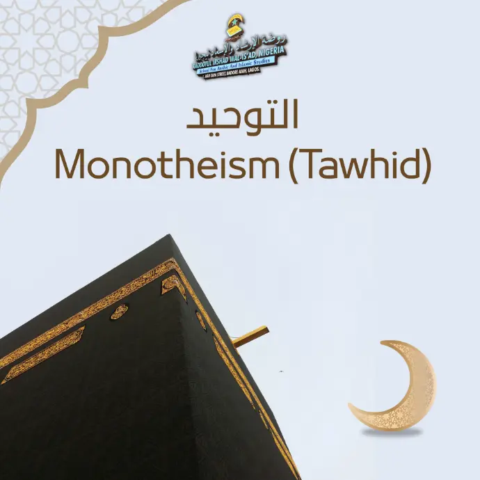 التوحيد Monotheism (Tawhid)   The foundational Islamic belief in the absolute oneness of God (Allah).