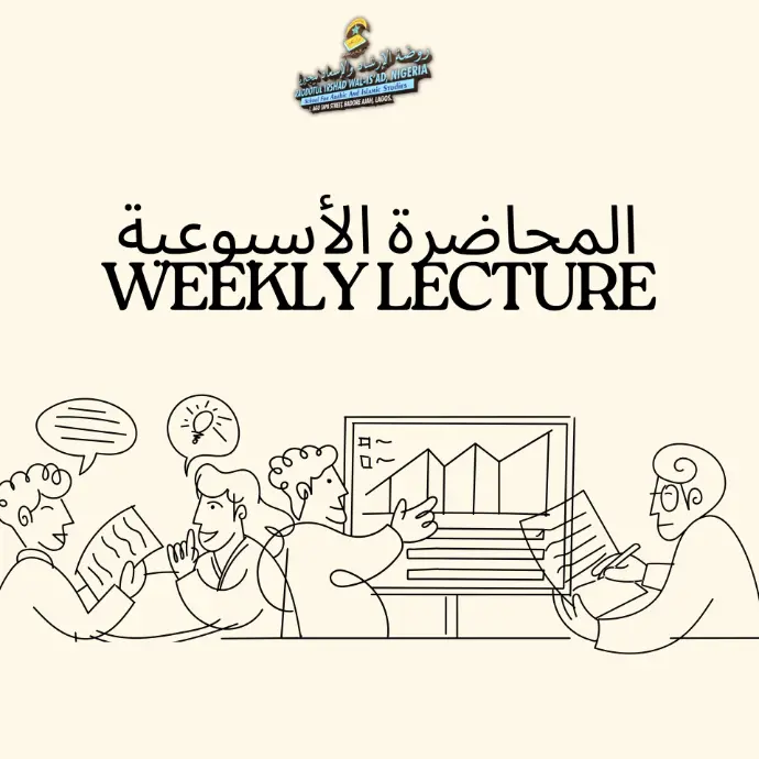المحاضرة الأسبوعية Weekly Lecture