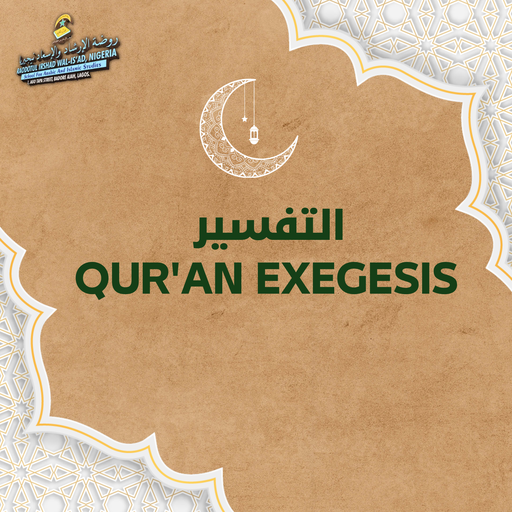 التفسير Qur'an  Exegesis