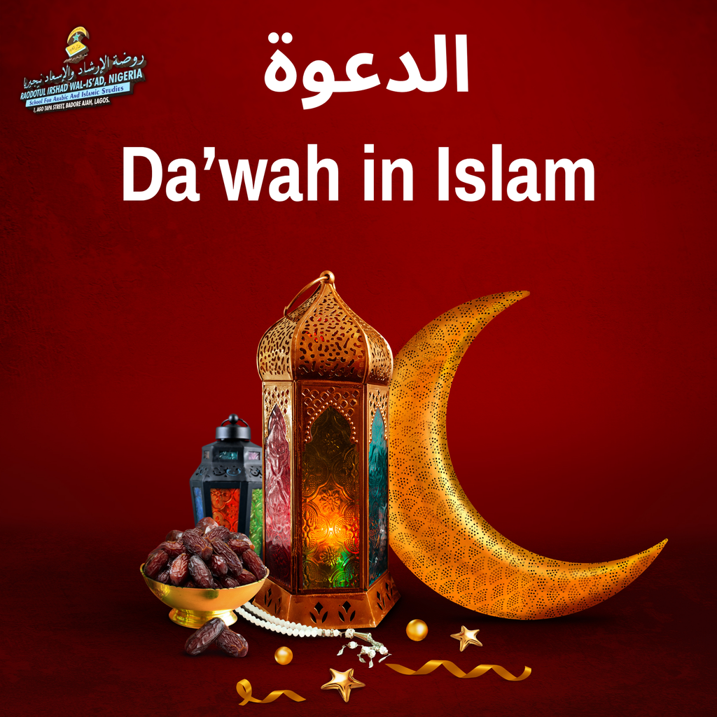 الدعوة  Da’wah in Islam