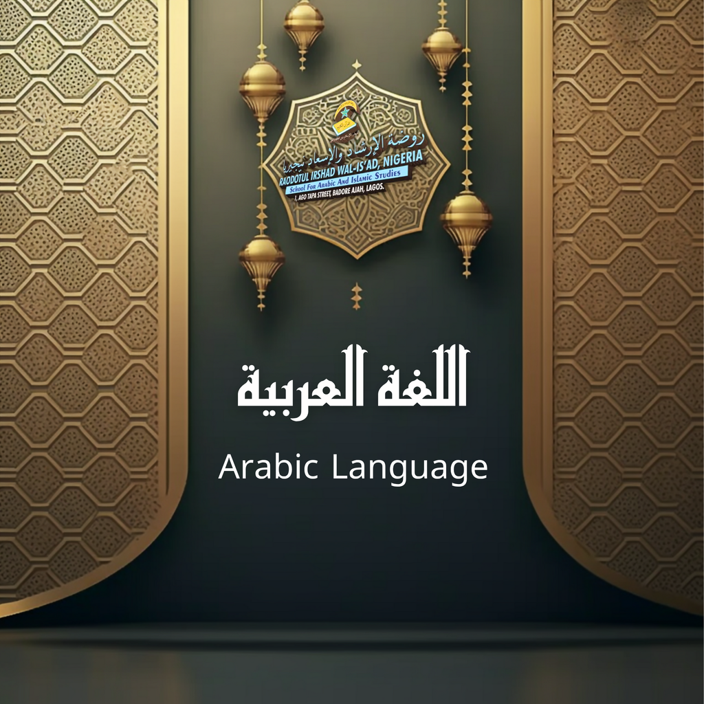 اللغة العربية Arabic Language