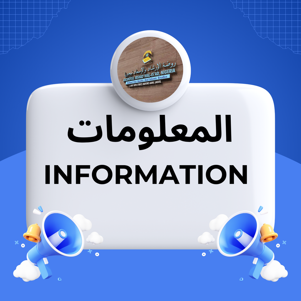 المعلومات INFORMATION
