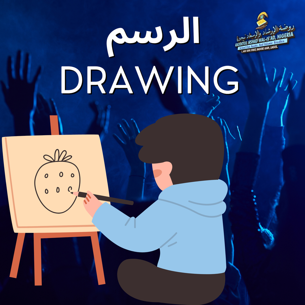 الرسم DRAWING