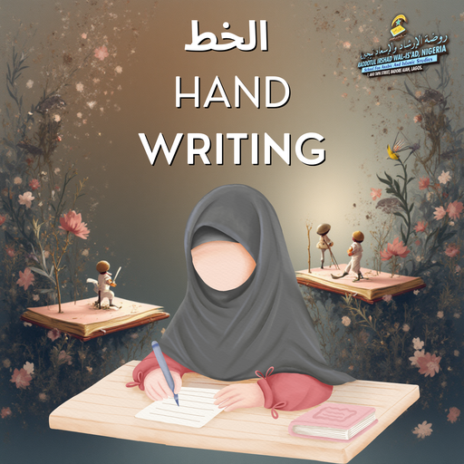 الخط handwriting
