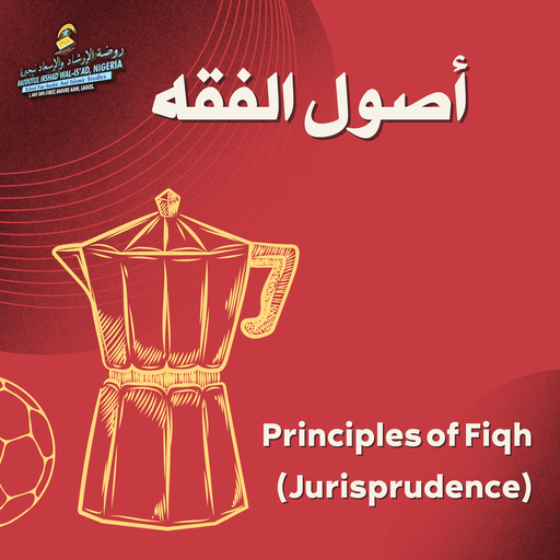 أصول الفقه Principles of Fiqh (Jurisprudence)