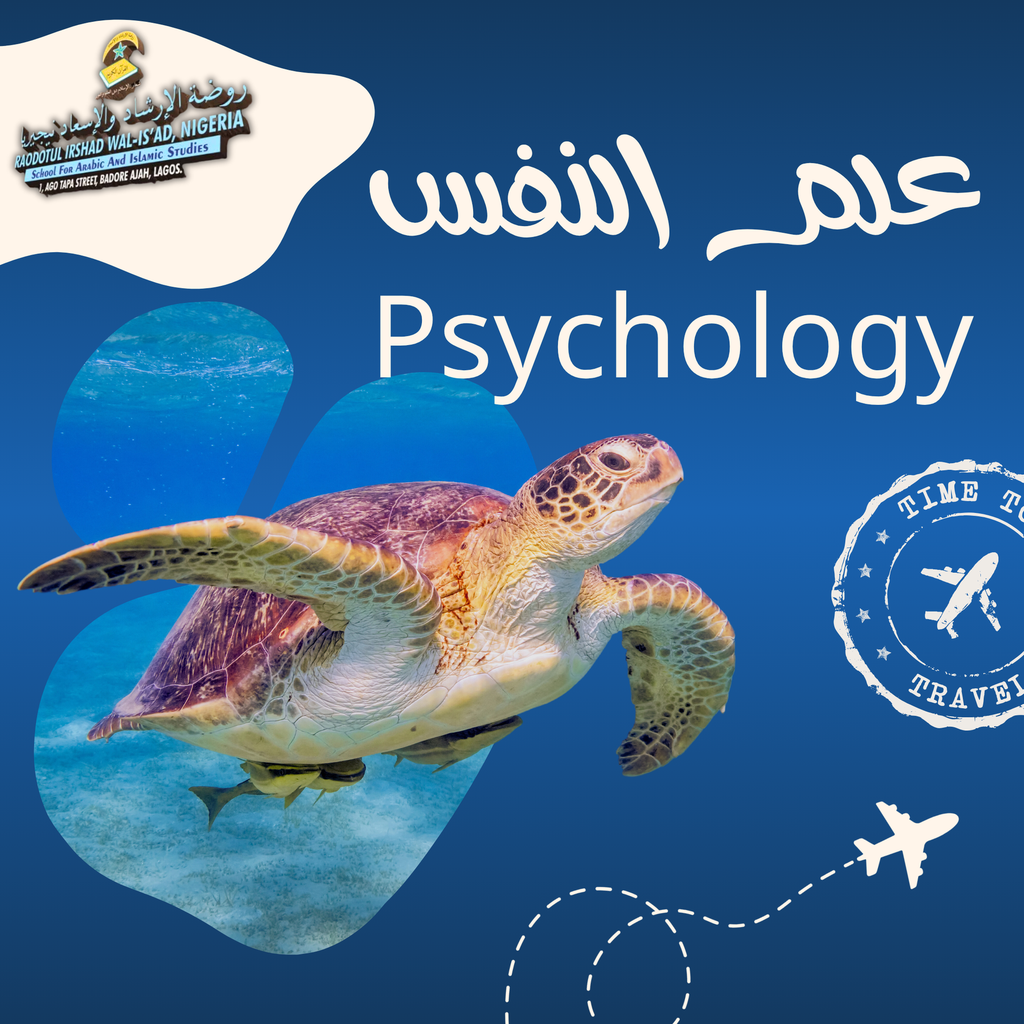 علم النفس Psychology 