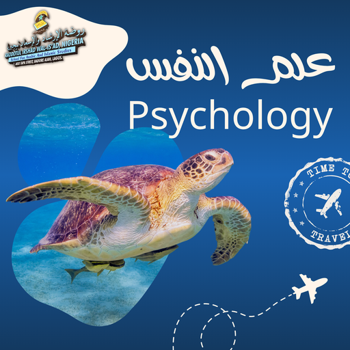 علم النفس Psychology 