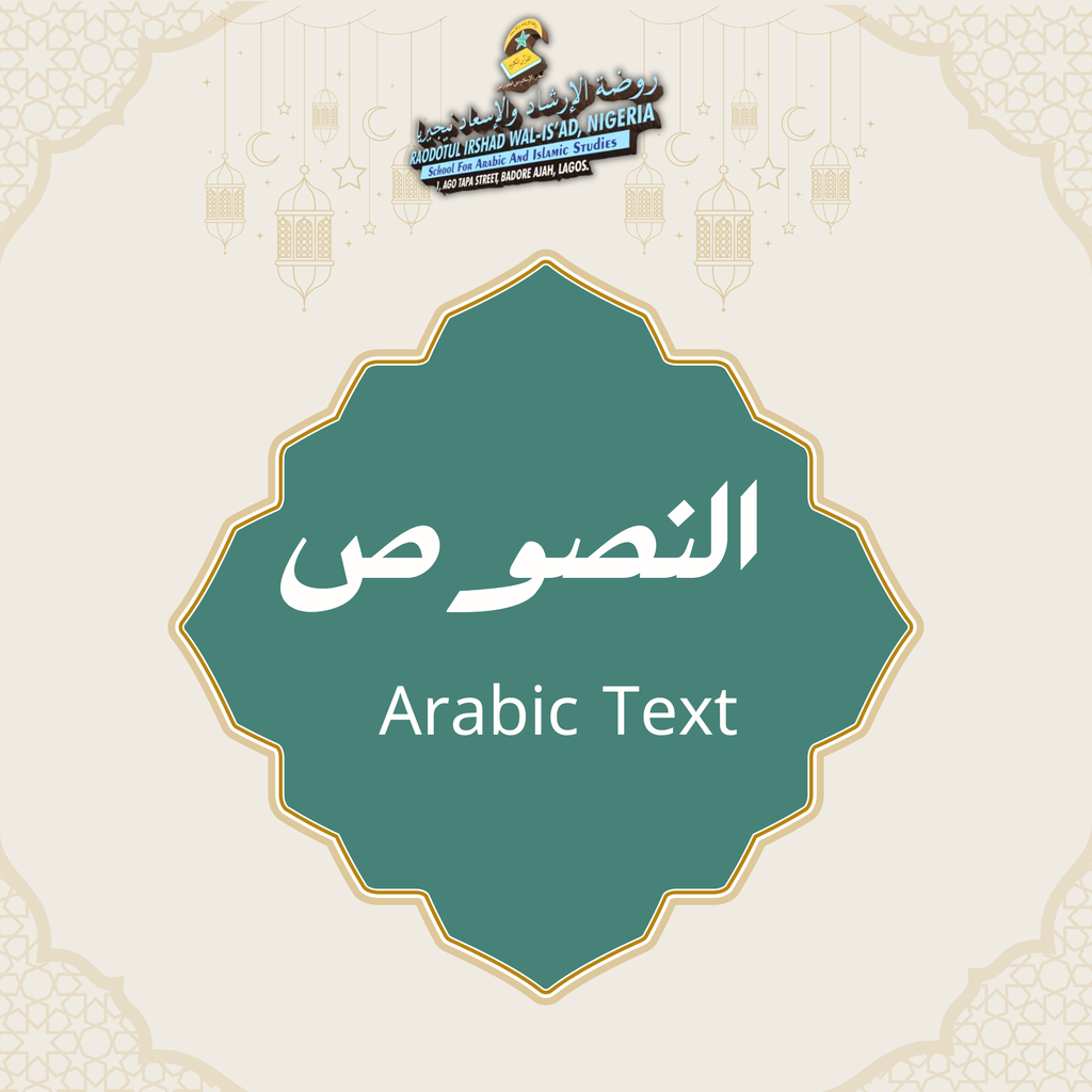 النصوص Arabic Text