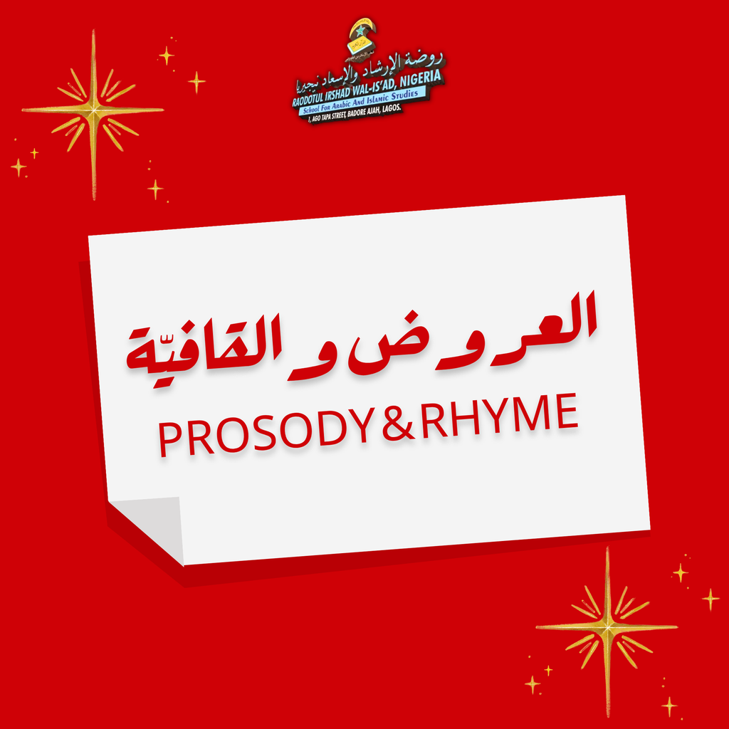 العروض والقافيّة Prosody & Rhyme 