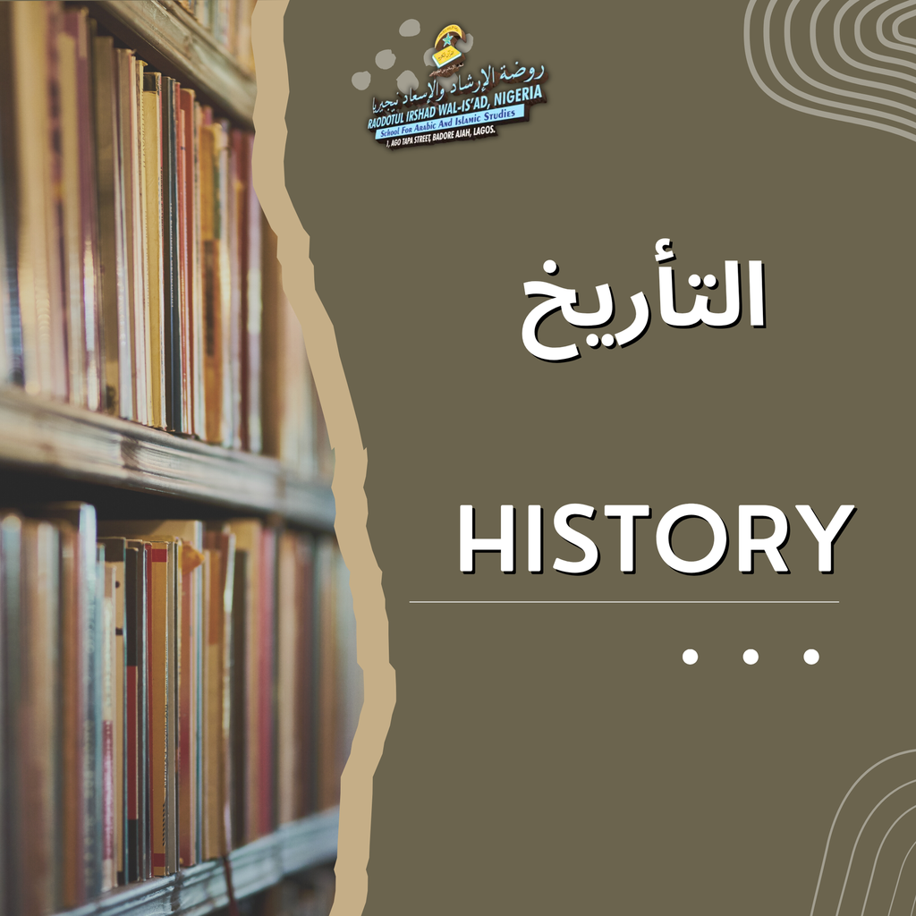 التأريخ History
